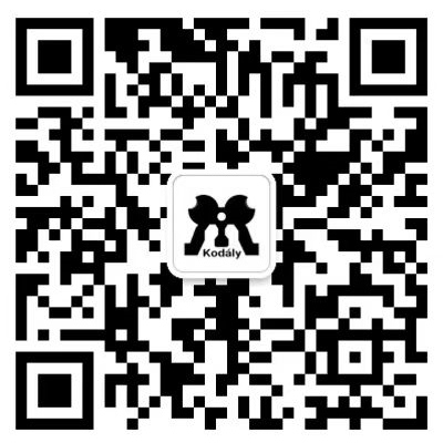 柯达伊音乐教育微信.jpg