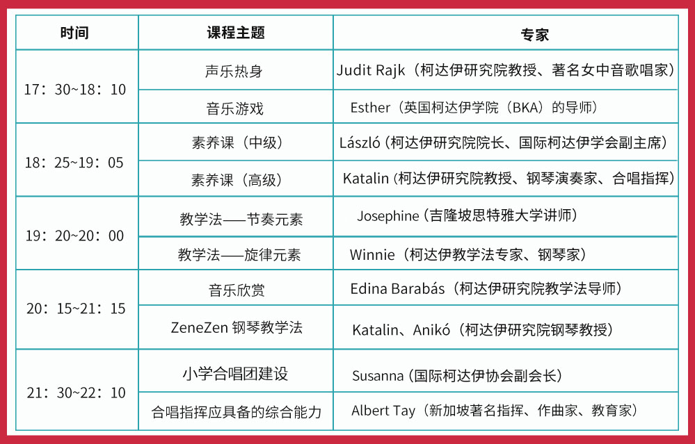 新的课程表 拷贝.jpg